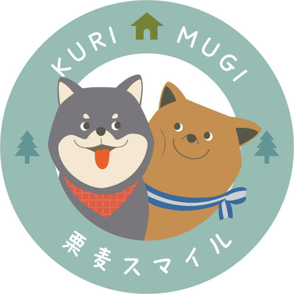 栗麦スマイル|長野原町北軽井沢のお掃除屋さん